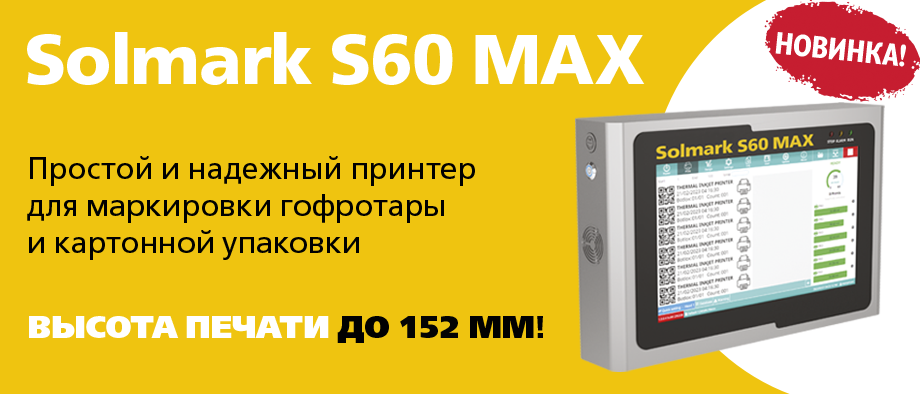 Solmark S60 MAX